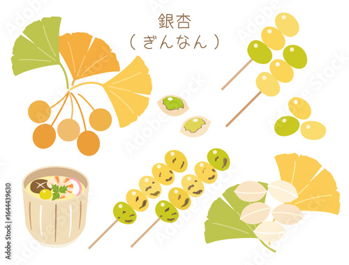 ギンナンと銀杏の葉のイラストのセット　茶碗蒸し付き