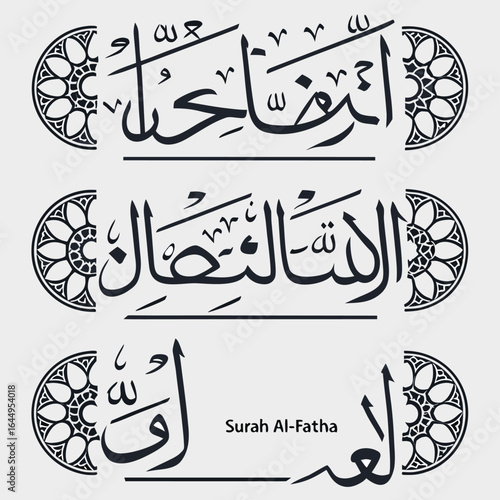 Islamic Arabic Calligraphy Surah Al Fatha Verse In Dark Blue Ink With Decorative Circular Borders islamic art