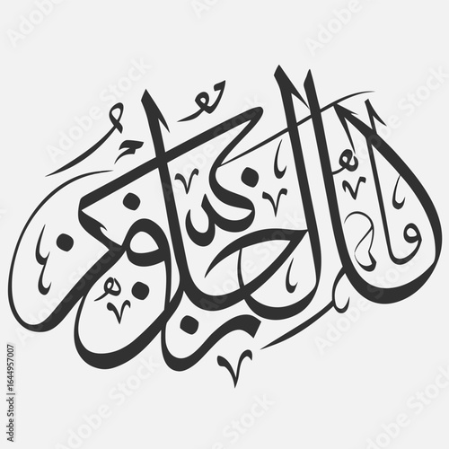 Black Arabic Calligraphy Script on White Background Islamic art writing
