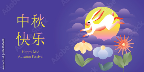 Mid Autumn Festival vector illustration with rabbit, moon, flowers for greeting cards, posters, banners