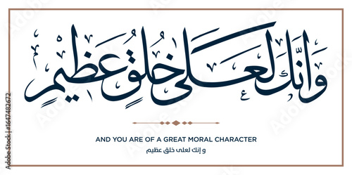 20 Quran Verse Islamic Calligraphy