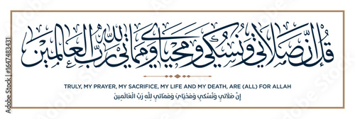 16 Quran Verse Islamic Calligraphy