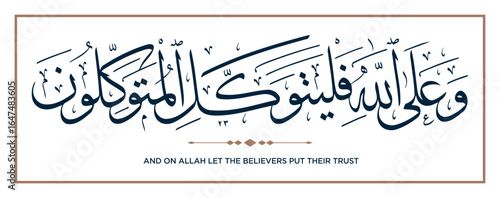 23 Quran Verse Islamic Calligraphy