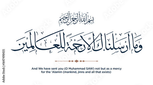 59 Quran Verse Islamic Calligraphy