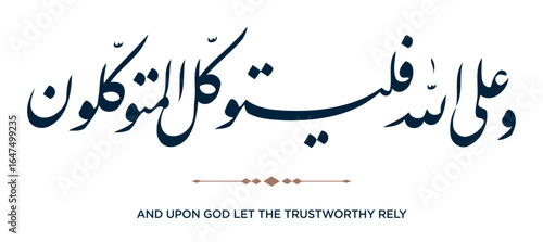 63 Quran Verse Islamic Calligraphy