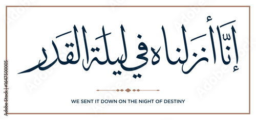 66 Quran Verse Islamic Calligraphy