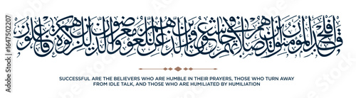 77 Quran Verse Islamic Calligraphy
