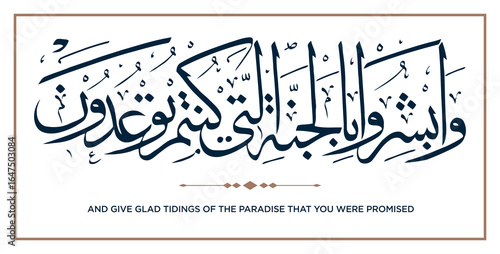 81 Quran Verse Islamic Calligraphy