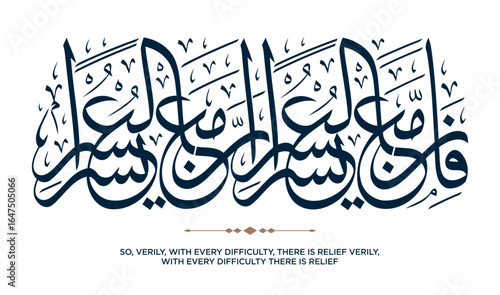 89 Quran Verse Islamic Calligraphy