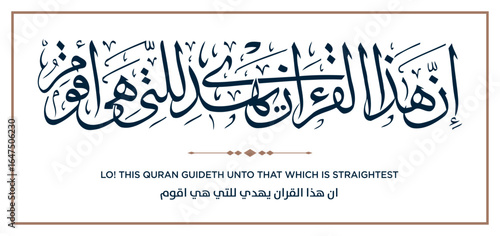 94 Quran Verse Islamic Calligraphy
