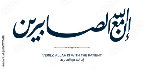 110 Quran Verse Islamic Calligraphy