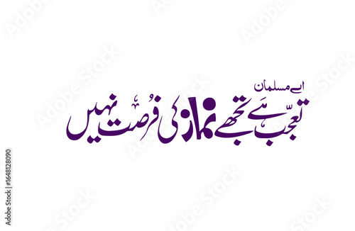 Stunning Urdu calligraphy conveys deep meaning and tradition, perfect for spiritual content or cultural expressions with artistic, elegant design