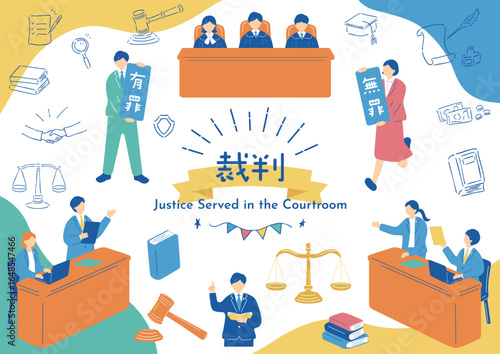 裁判所の人達
