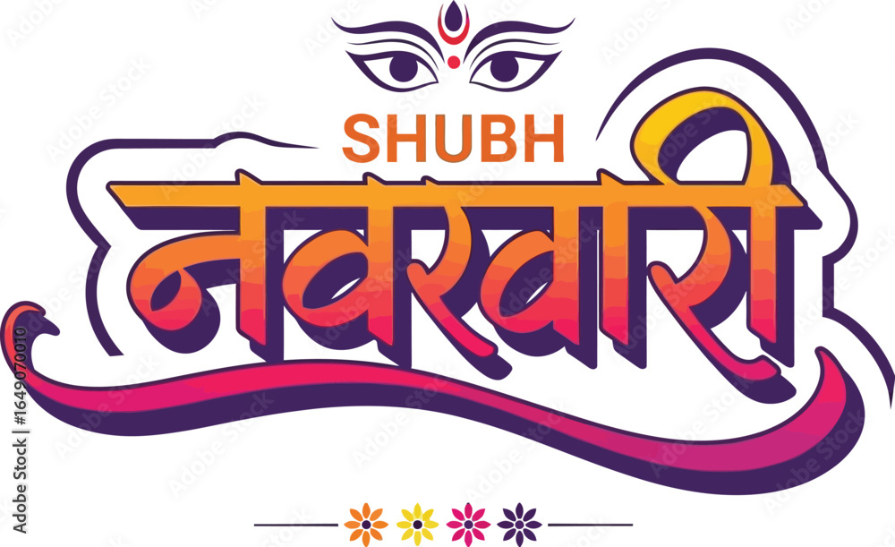 Obraz premium Shubhnavratriwishesgreetingsimagevectorgraphicsdesigntemplate