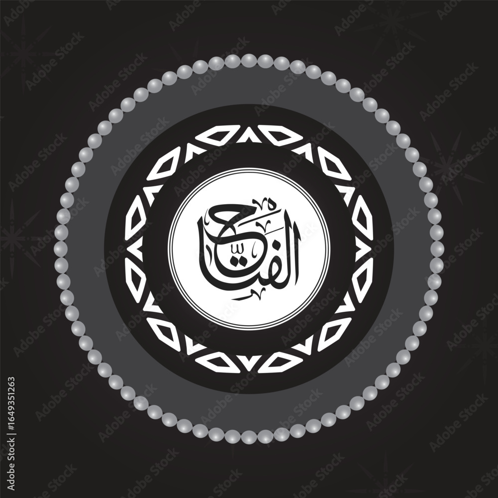 Obraz premium One of Allah's Name in Arabic Calligraphy Style