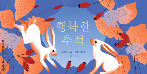 Mid Autumn Festival Chuseok card with white rabbit, autumn leaves, berries and Korean text Happy Chuseok. Vector illustration for greeting cards, posters, holiday banners, social media.
