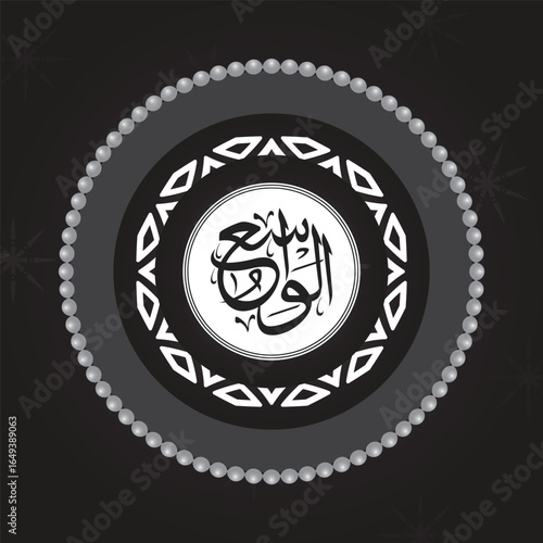 One of Allah's Name  in Arabic Calligraphy Style