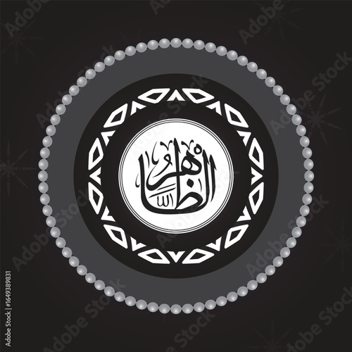 One of Allah's Name  in Arabic Calligraphy Style