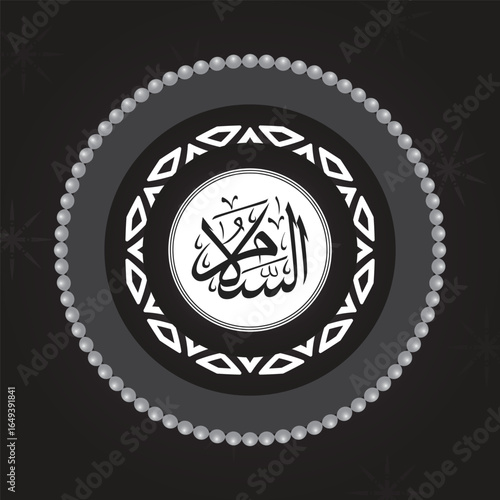One of Allah's Name  in Arabic Calligraphy Style