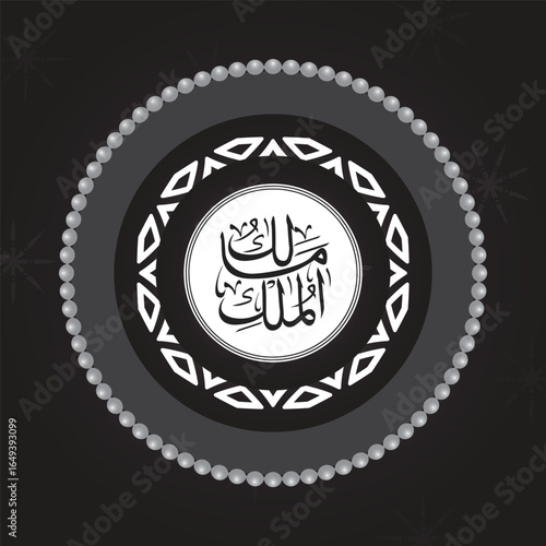 One of Allah's Name  in Arabic Calligraphy Style