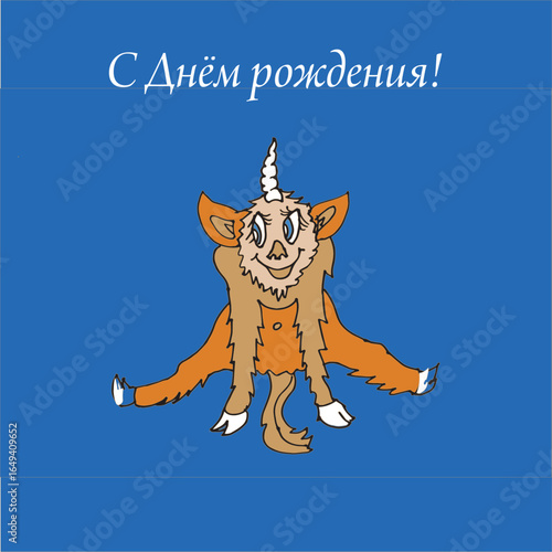 happy birthday greeting card with unicorn