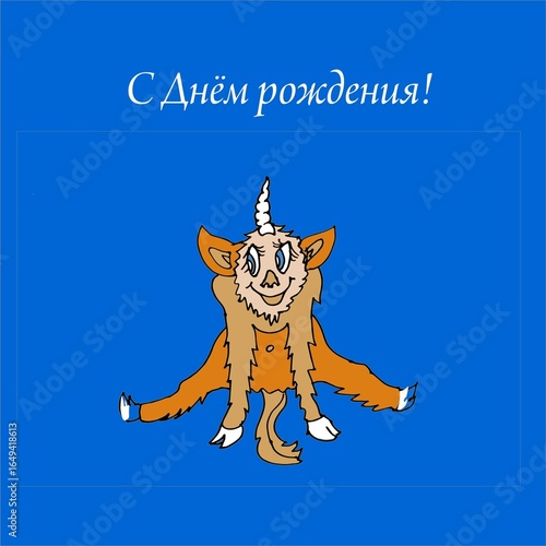 Happy Birthday greeting card