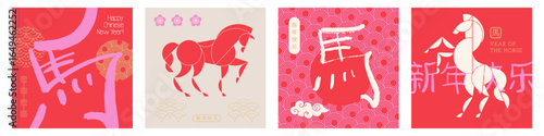 2026 Lunar Year of the Horse Celebration square Posters, Banners or cards set Featuring Bold hand drawn Calligraphy and Golden elements. Chinese translation - Horse, happy new year.