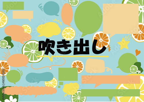 シンプルなフキダシセット