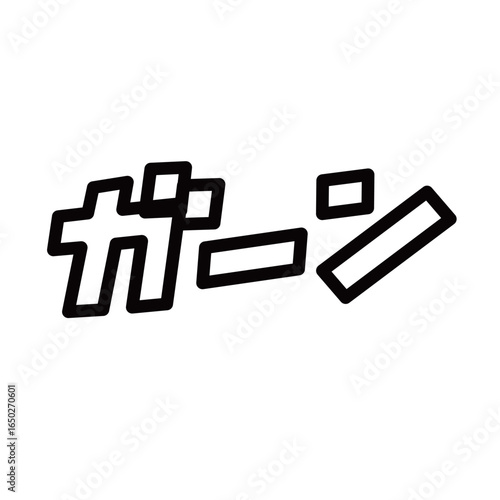 シンプルなショックな文字漫符イラスト