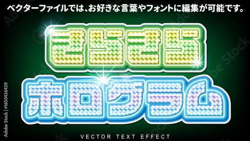 【文字編集可能】きらきらホログラム プリズム装飾文字エフェクト