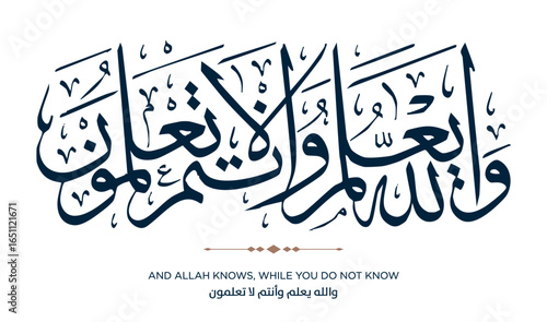 156 Quran Verse Islamic Calligraphy
