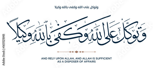 157 Quran Verse Islamic Calligraphy