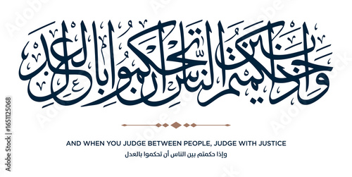 173 Quran Verse Islamic Calligraphy