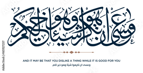 187 Quran Verse Islamic Calligraphy