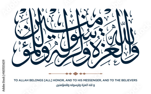 206 Quran Verse Islamic Calligraphy