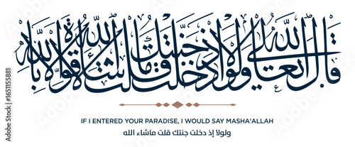 251 Quran Verse Islamic Calligraphy