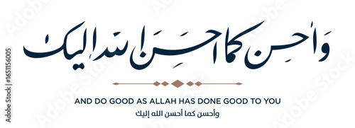 253 Quran Verse Islamic Calligraphy