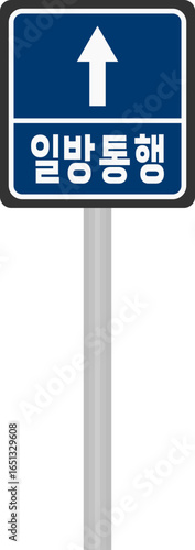 안전표지판-도로-일방통행-일반통행 표지판-교통안내판