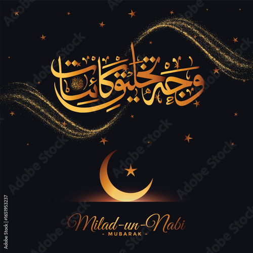 Milad un Nabi 12th Rabi ul Awal – The Reason Of Creation Of The Universe, greeting ,calibration