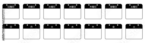 一週間カレンダー　シンプルアイコンセット　モノクロ