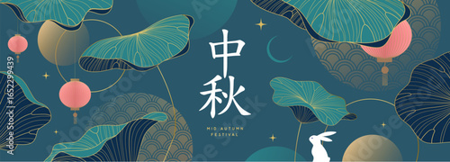Mid-autumn festival banner or poster with  full moon, rabbit, lotus leaves and chinese lanterns. Seasonal background. Vector illustration