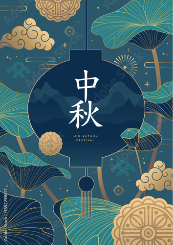 Mid-autumn festival banner or poster with moon cakes, chinese lantern silhouette, lotus leaves, mountains and clouds. Seasonal background. Vector illustration