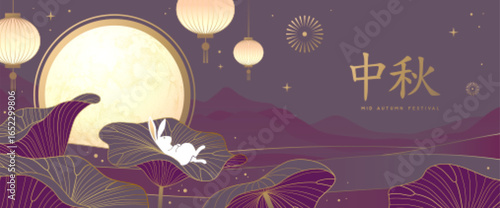 Mid-autumn festival banner or poster with  full moon, rabbit, lotus leaves, fireworks and chinese lanterns. Seasonal background. Vector illustration