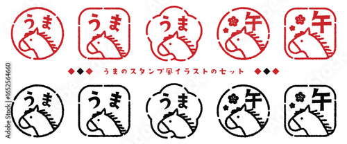馬のスタンプ風イラストのセット
