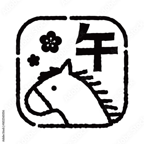 馬のスタンプ風イラスト（四角）　　「午」の文字入り　年賀状素材　白黒
