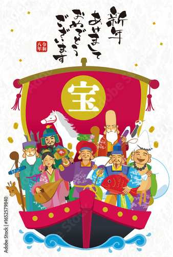 2026年　午年年賀状用テンプレート　宝船に乗った七福神の手描き和風イラスト入り