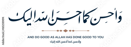 253 Quran Verse Islamic Calligraphy
