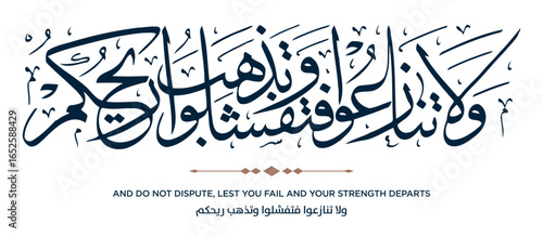 282 Quran Verse Islamic Calligraphy