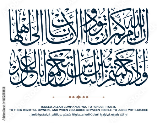 290 Quran Verse Islamic Calligraphy