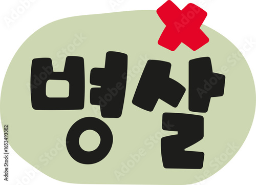 야구